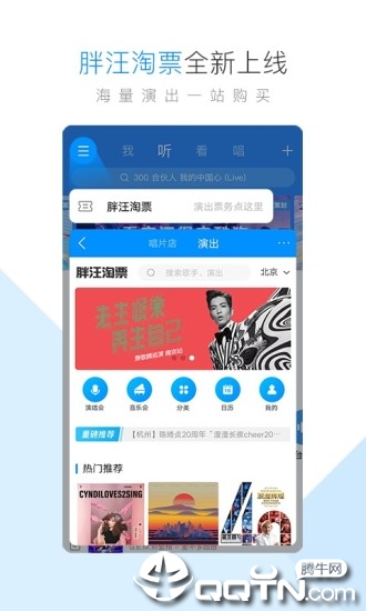 酷狗音乐2020新版软件截图3