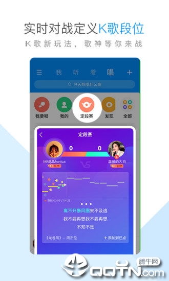 酷狗音乐2020新版软件截图2