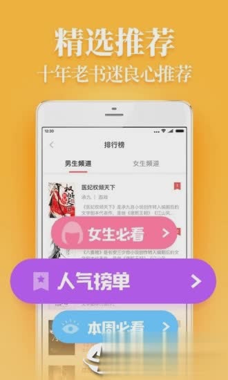 疯读小说积分版软件截图4