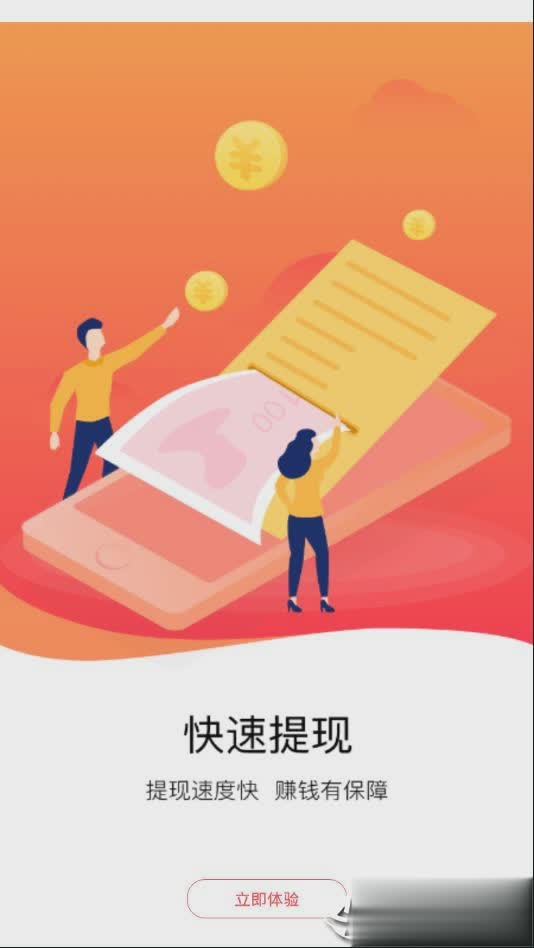 走步多多app软件截图4