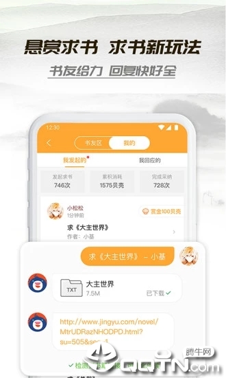 小书亭直装高级版软件截图1