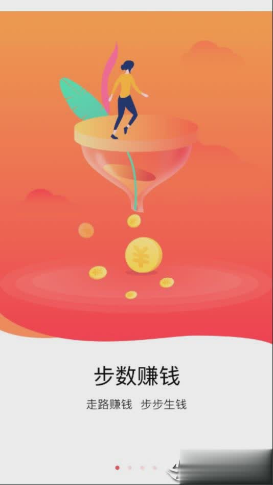 走步多多app软件截图1