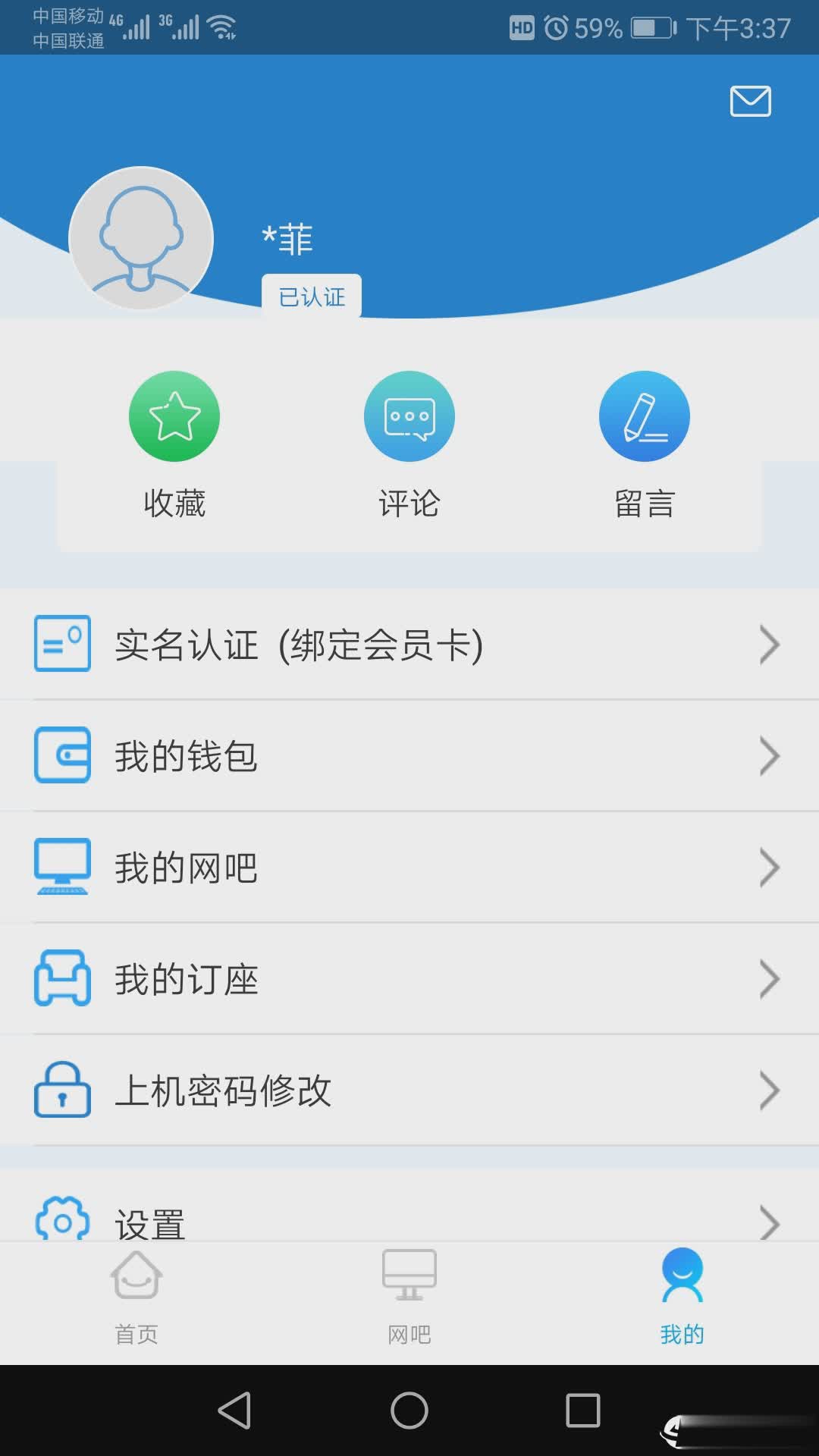 龙管家app软件截图4