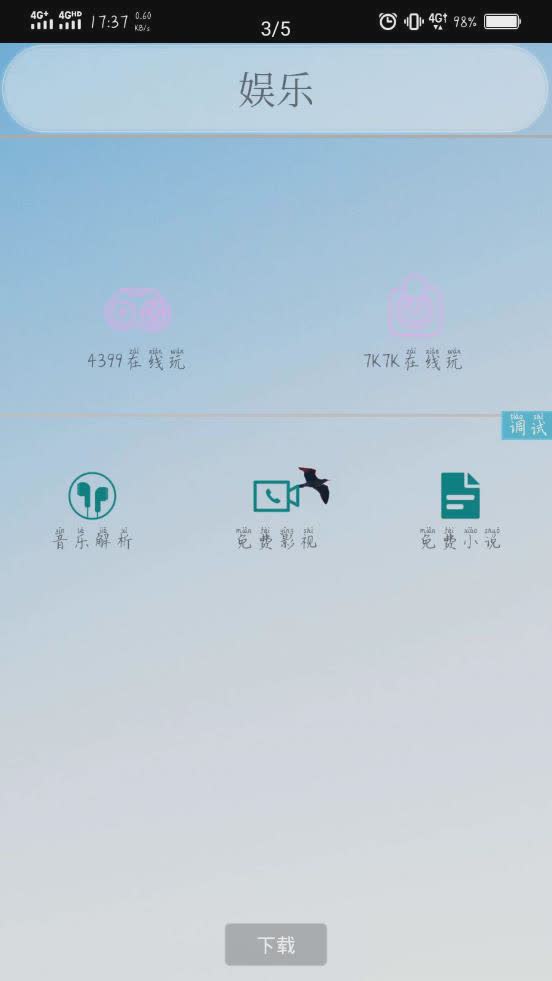 Ciao游戏截图4