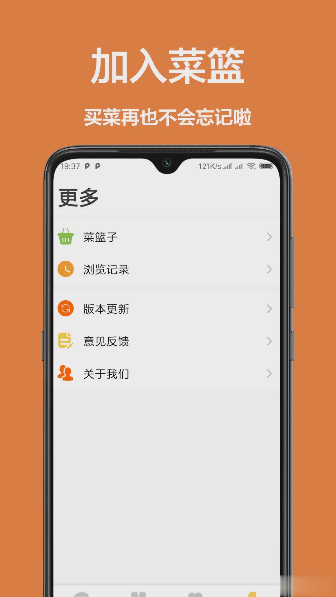 下厨房吧软件截图4