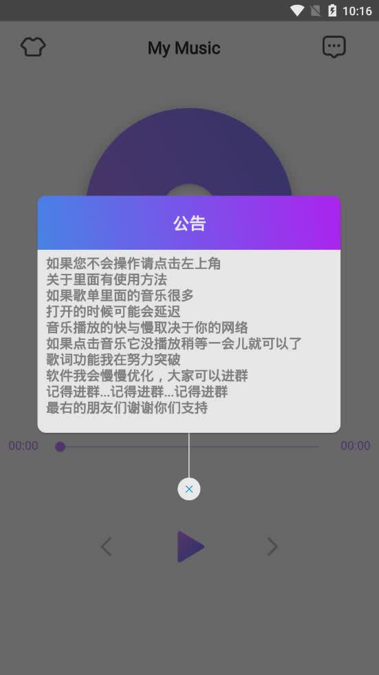 简约音乐app软件截图1