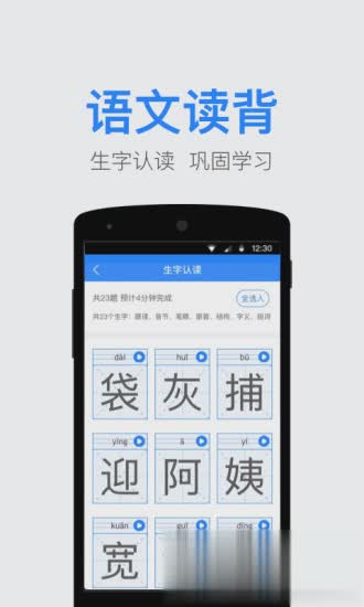 一起小学老师端app软件截图3