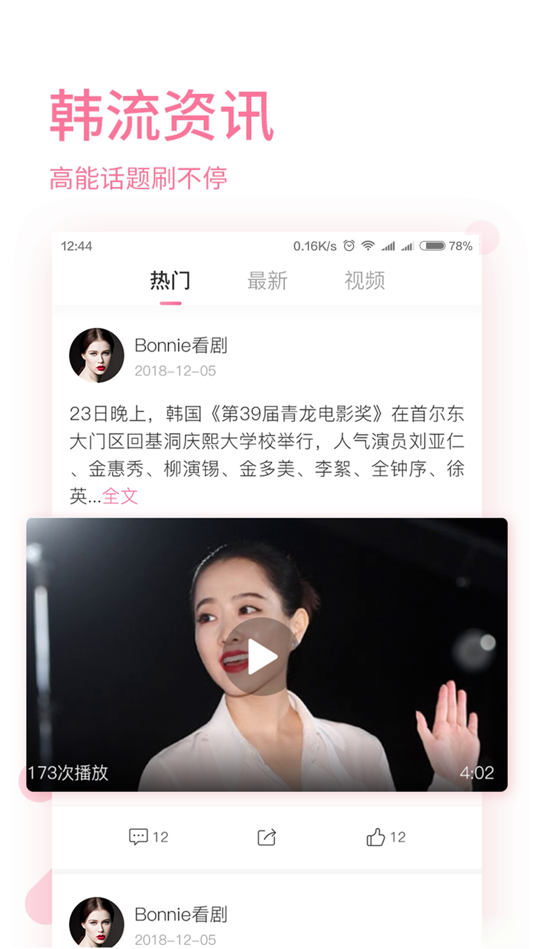 时光韩剧app软件截图2