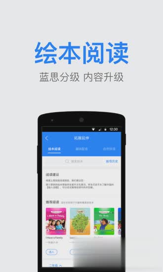 一起小学老师端app软件截图1