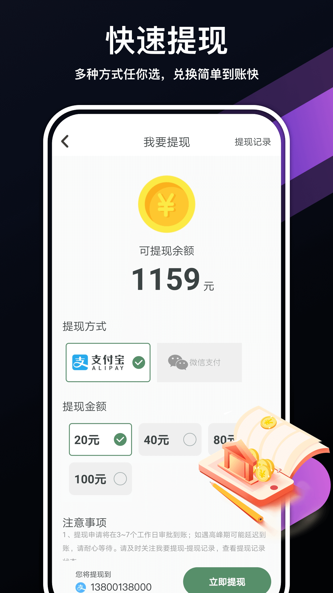 走走赚app软件截图4