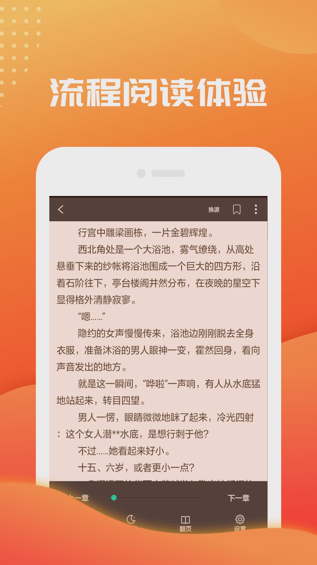 快读免费小说大全软件截图3