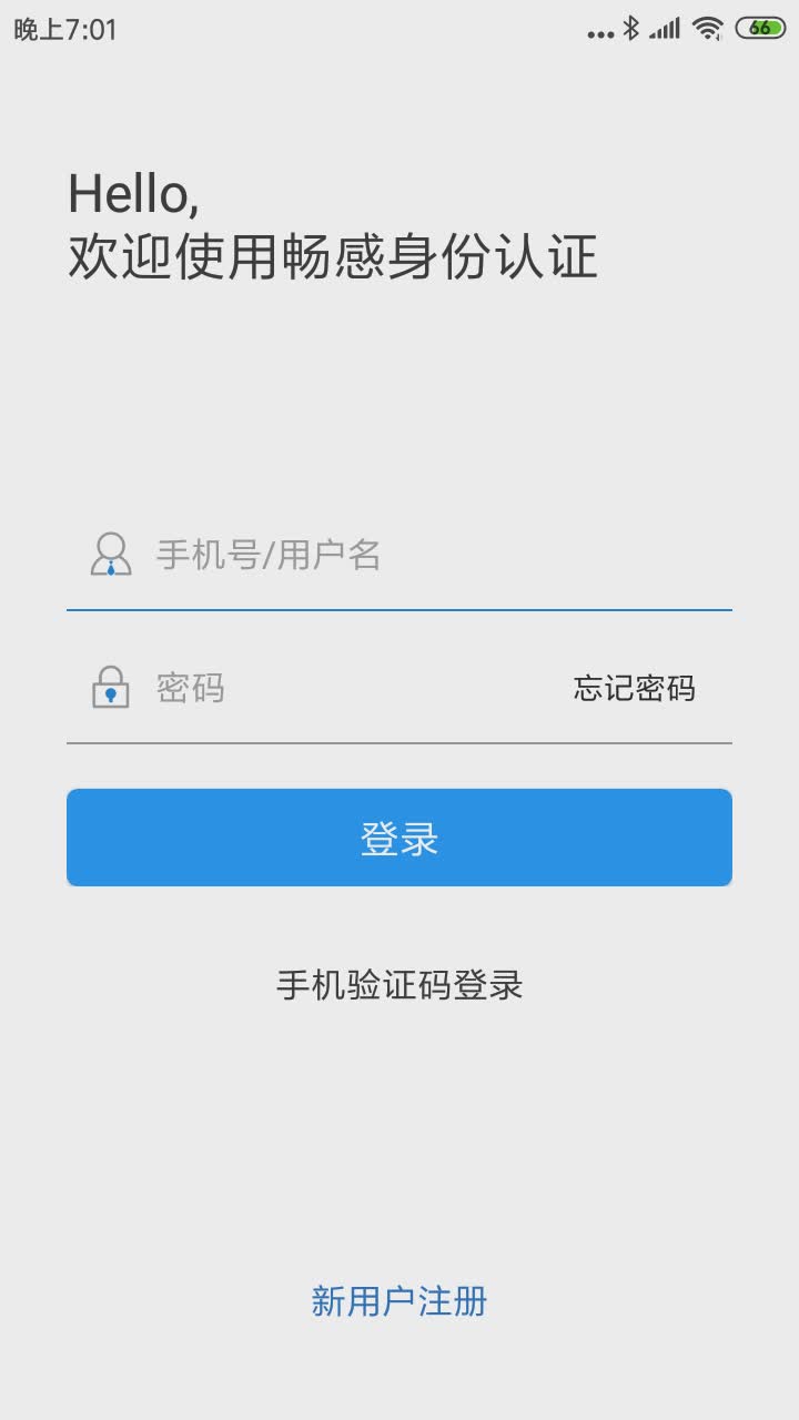 畅感软件截图4