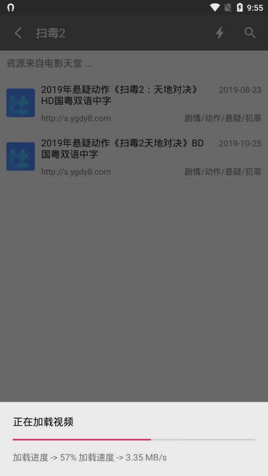 资源鼠软件截图5