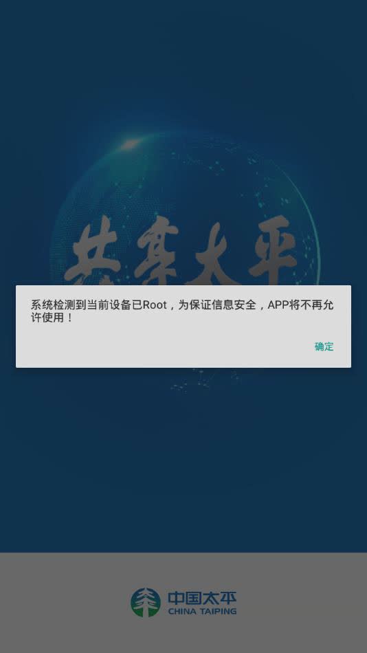 易享太平软件截图2