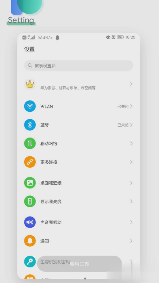 华为主题 Nine EMUI10.0软件截图4