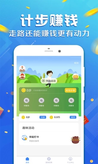 步步多运软件截图4