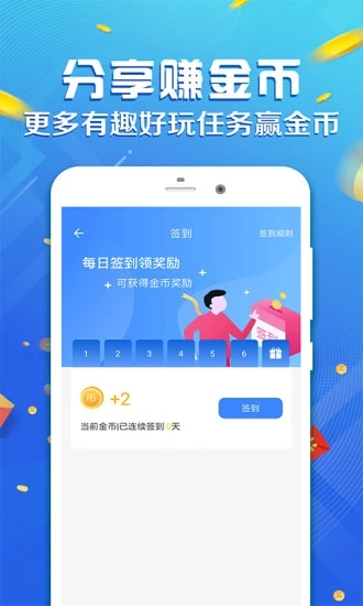 步步多运软件截图3