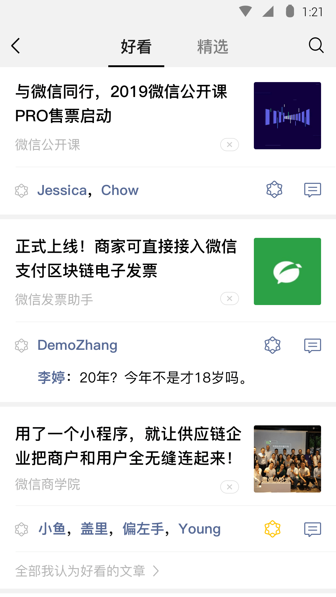 微信黑莓手机版软件截图5