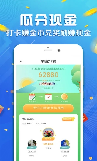 步步多运软件截图2