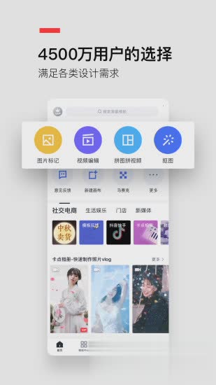 搞定设计app软件截图1