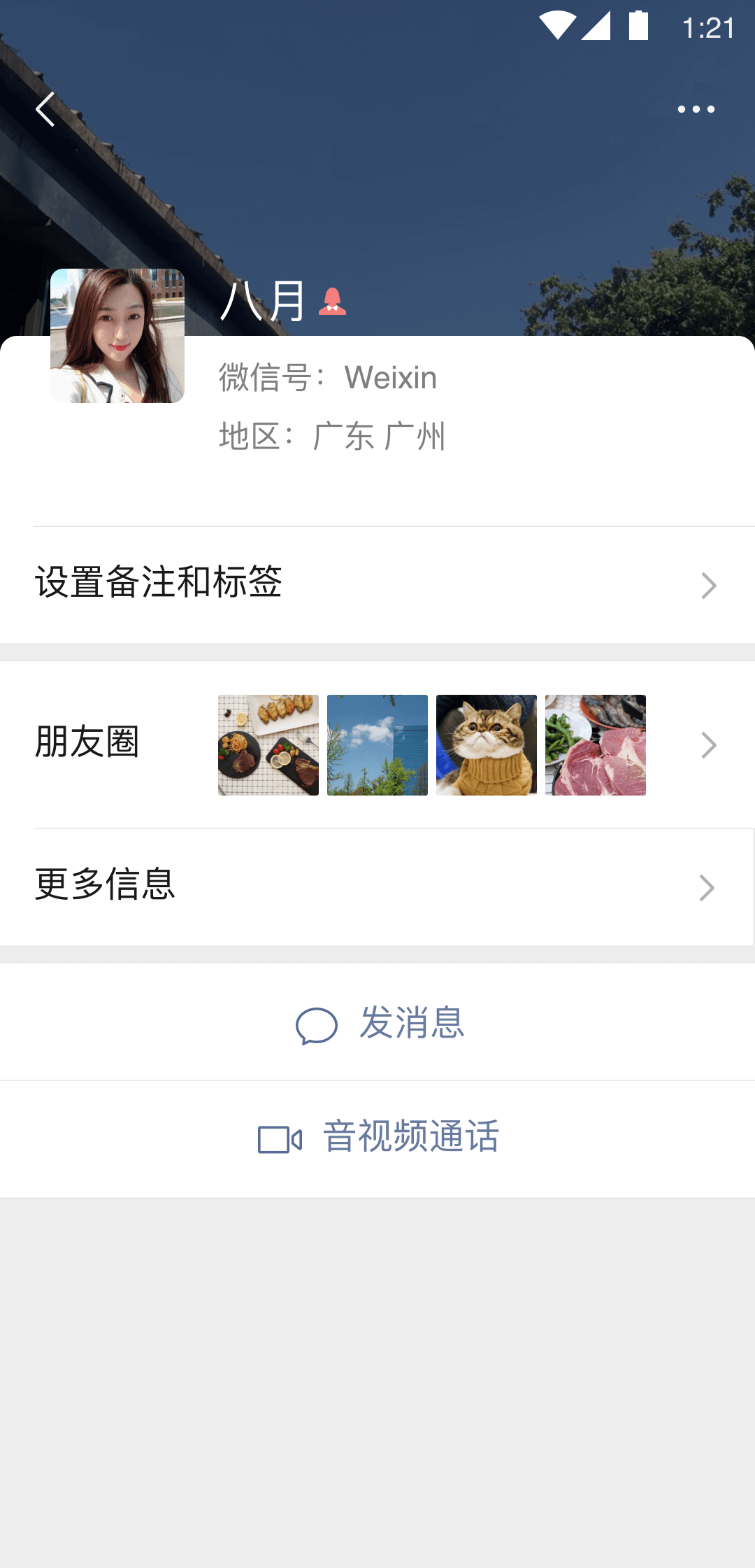 微信黑莓手机版软件截图2