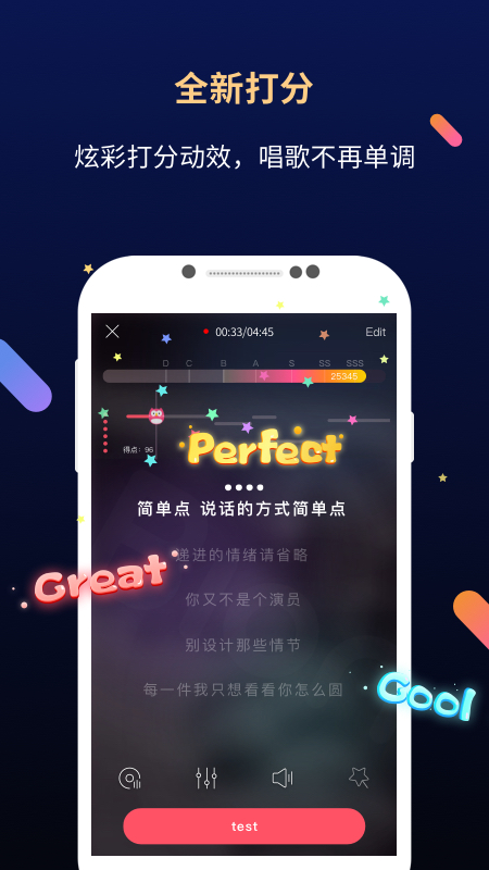 天籁K歌音频版app软件截图2