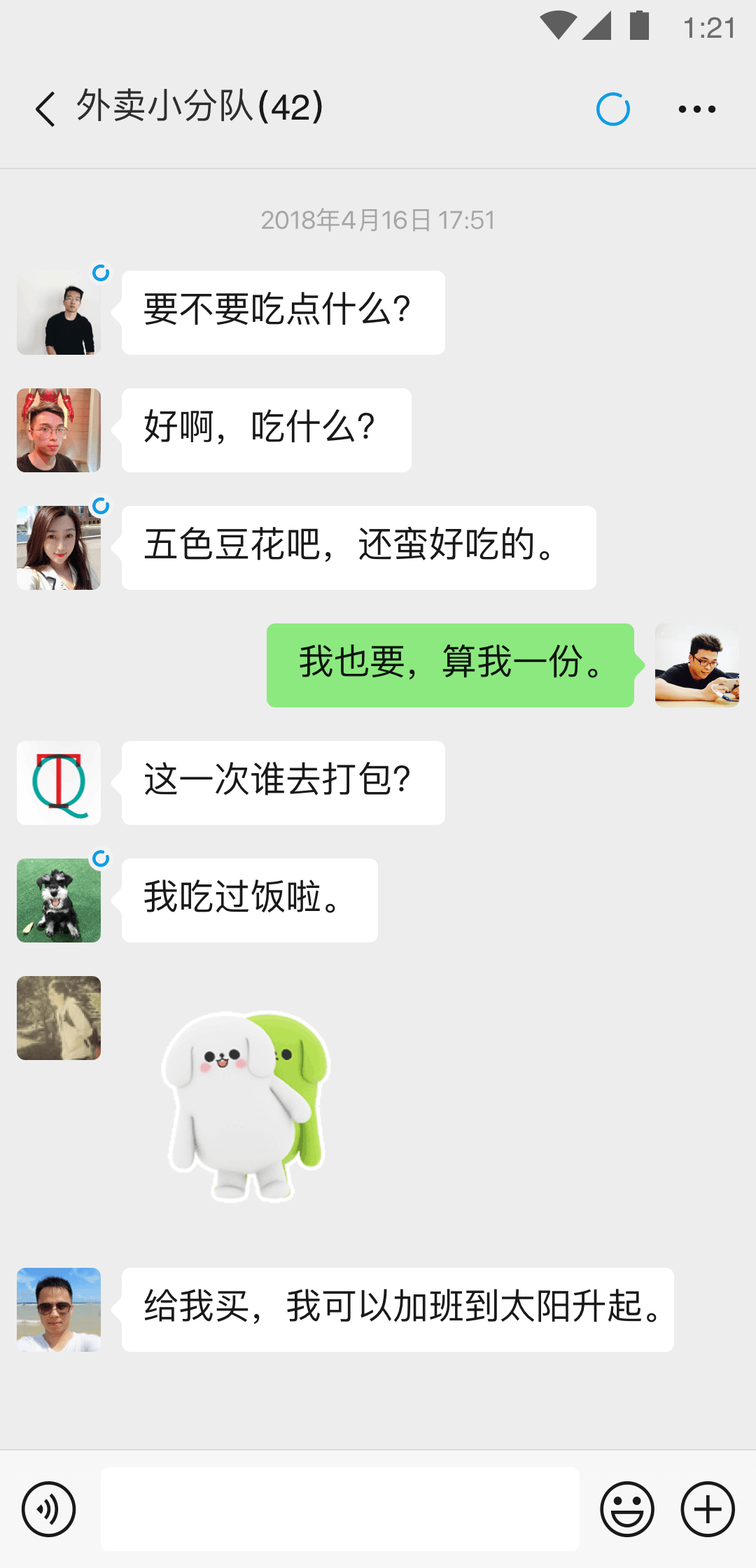 微信黑莓手机版软件截图3