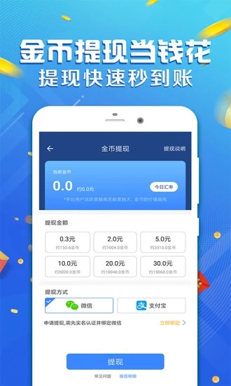 步步多运软件截图1