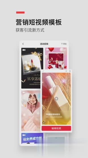 搞定设计app软件截图3