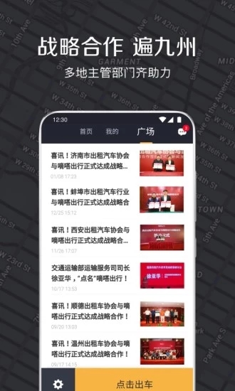 嘀嗒出租司机app软件截图4