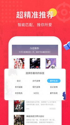 免费全本小说书城app软件截图4