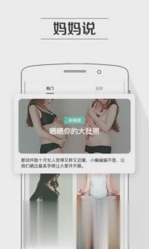 孕期提醒软件截图5