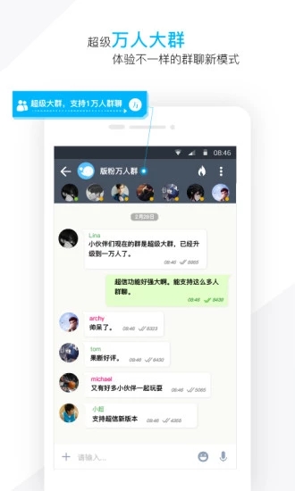 超信手机客户端软件截图3