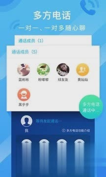 和通讯录软件截图2