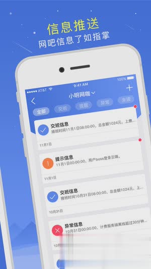 掌上8圈app软件截图2