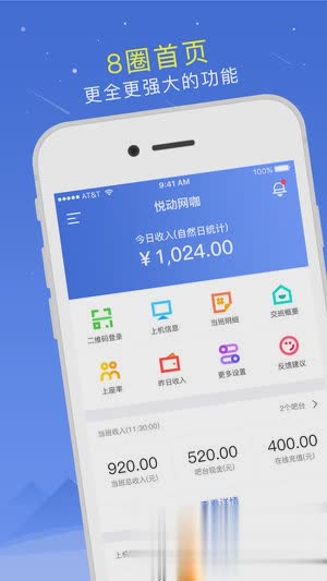 掌上8圈app软件截图1