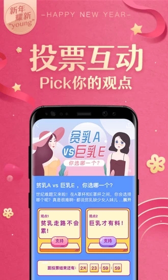 新氧美容App软件截图4