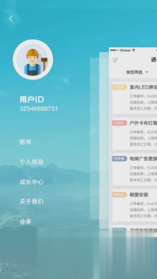 释空工人端软件截图2