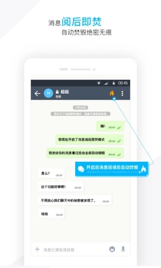 超信手机客户端软件截图2