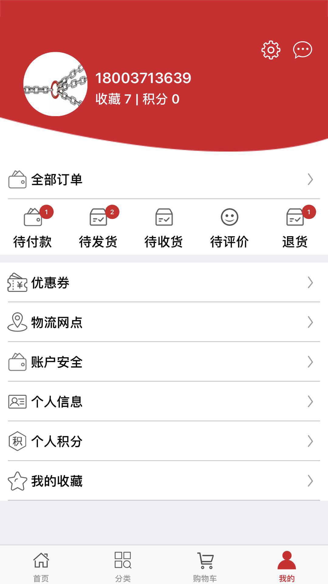 车轮库商城软件截图4