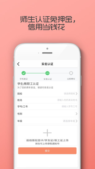 7MA出行app软件截图3