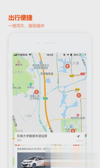 车来出行app软件截图4