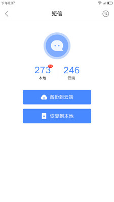 乐同步软件截图4