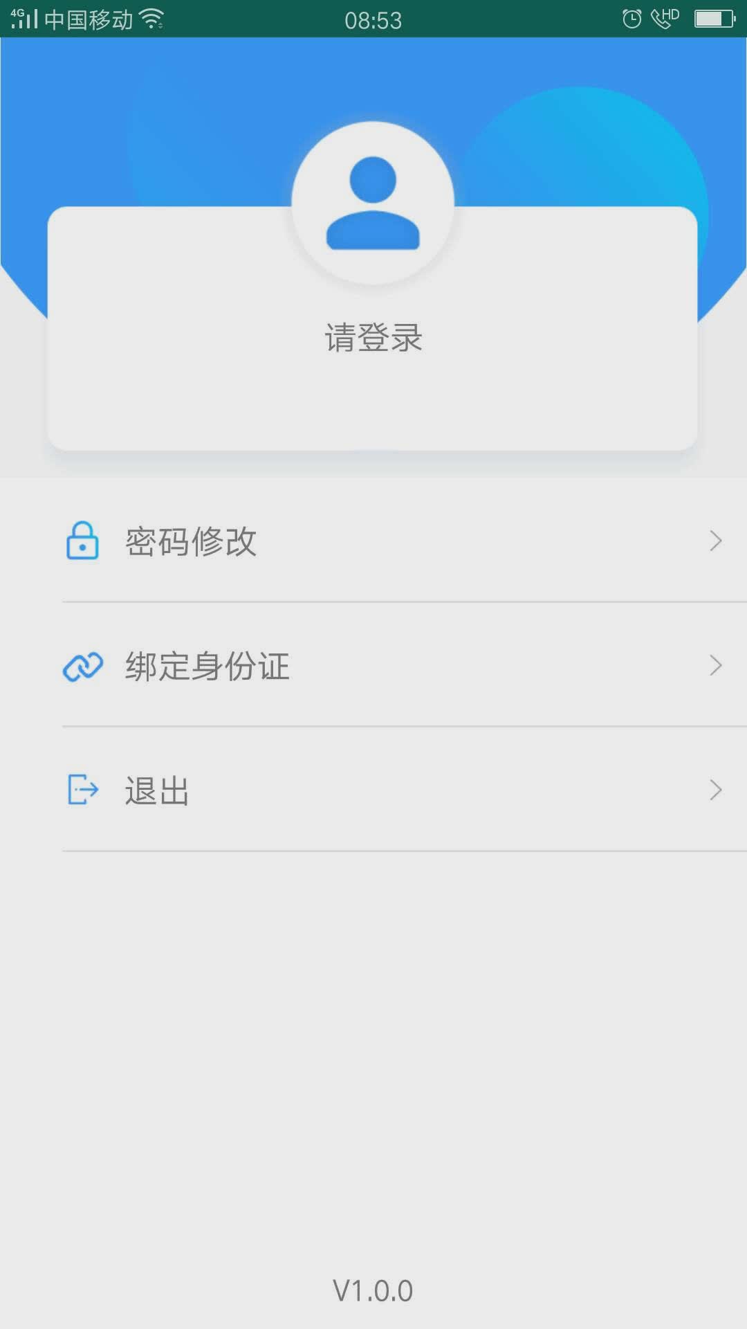 中寰乐驾软件截图1