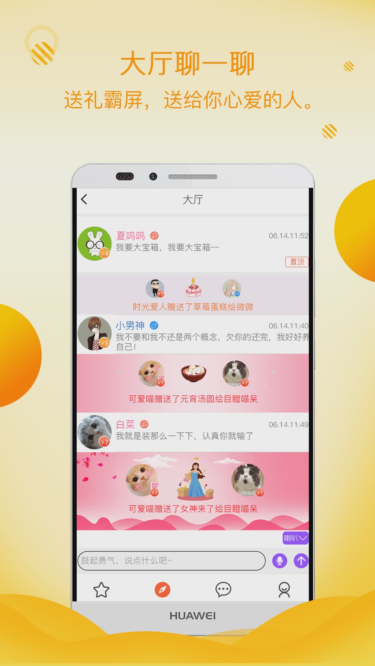 初遇漂流瓶app软件截图3