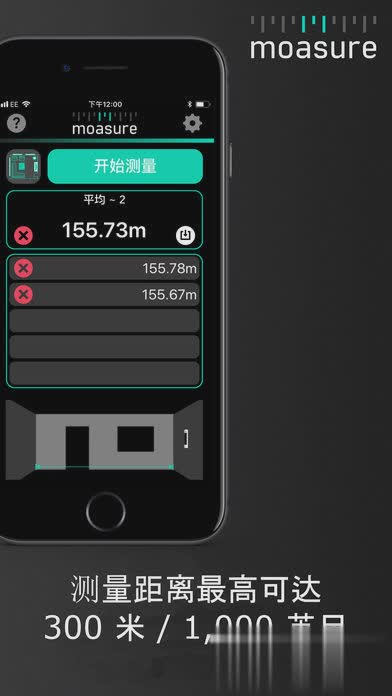 Moasure app软件截图1