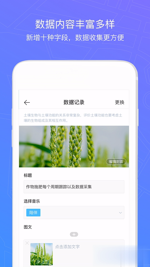 新农宝app软件截图4