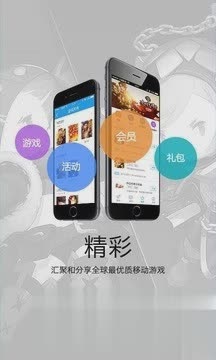 盛大叨鱼极管家软件截图4