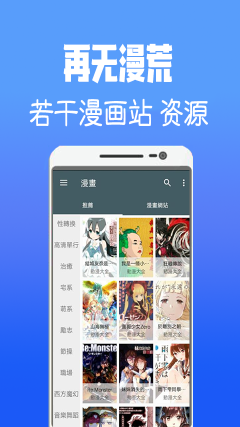 免费韩漫软件截图3