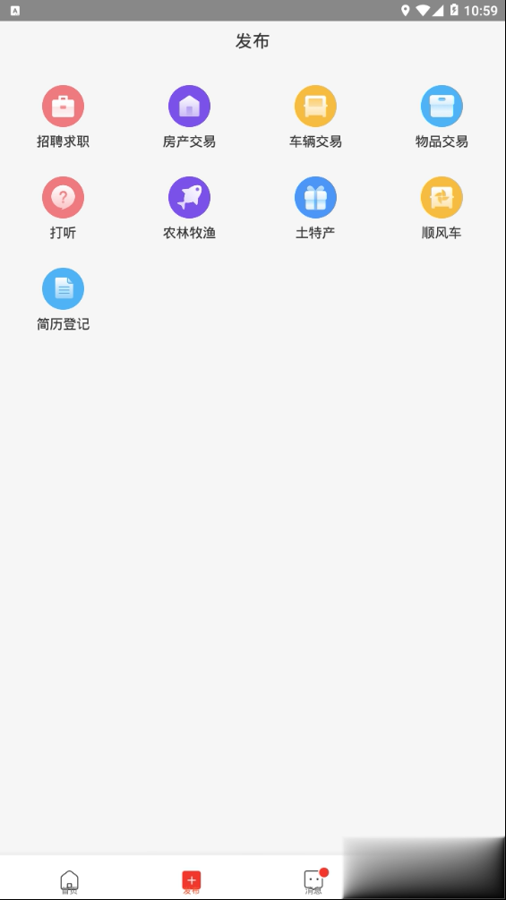 58极速版软件截图3